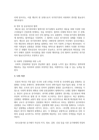 [보건의사소통 B형] 코로나-19 감염의 집단확산방지를 위한 보건의사소통의 역할을 설명하고, 이에 대한 자신의 의견-7