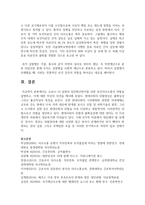 [보건의사소통 B형] 코로나-19 감염의 집단확산방지를 위한 보건의사소통의 역할을 설명하고, 이에 대한 자신의 의견-8
