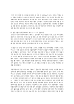 [보건의사소통 C형] 코로나-19 감염에 대한 본인과 주변사람들의 위험인식이 과거 중동호흡기증후군(MERS, 메르스) 확산과 비교하여 어떤 차이-6