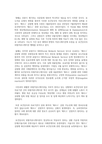 [보건의사소통 C형] 코로나-19 감염에 대한 본인과 주변사람들의 위험인식이 과거 중동호흡기증후군(MERS, 메르스) 확산과 비교하여 어떤 차이-10