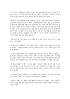 [보건의사소통 C형] 코로나-19 감염에 대한 본인과 주변사람들의 위험인식이 과거 중동호흡기증후군(MERS, 메르스) 확산과 비교하여 어떤 차이-12