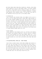 우리나라 영유아보육 과정에 영향을 미친 사회적 변화 내용을 세 가지를 설명하고, 가장 중요하게 생각되는 사회적 요인이 현재 -3