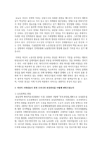우리나라 영유아보육 과정에 영향을 미친 사회적 변화 내용을 세 가지를 설명하고, 가장 중요하게 생각되는 사회적 요인이 현재 -4