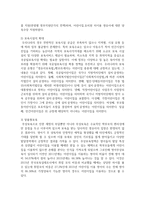 우리나라 영유아보육 과정에 영향을 미친 사회적 변화 내용을 세 가지를 설명하고, 가장 중요하게 생각되는 사회적 요인이 현재 -5