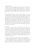 우리나라 영유아보육 과정에 영향을 미친 사회적 변화 내용을 세 가지를 설명하고, 가장 중요하게 생각되는 사회적 요인이 현재 -6