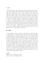 우리나라 영유아보육 과정에 영향을 미친 사회적 변화 내용을 세 가지를 설명하고, 가장 중요하게 생각되는 사회적 요인이 현재 -7