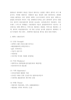 페덱스 Fedex 기업 SWOT분석과 마케팅믹스 7P전략분석-4