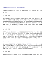 사회복지현장에서 사회복지사의 역할을 말해주세요-2