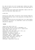 사회복지현장에서 사회복지사의 역할을 말해주세요-3