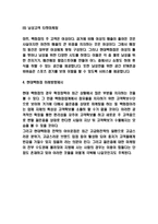 현대백화점 마케팅 사례연구 및 미래방향제시-6