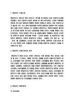 현대카드 경영혁신전략과 광고전략분석 및 미래전망-3