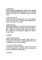 현대카드 경영혁신전략과 광고전략분석 및 미래전망-4