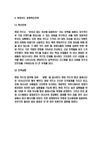 현대카드 경영혁신전략과 광고전략분석 및 미래전망-6