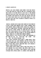 현대카드 경영혁신전략과 광고전략분석 및 미래전망-7
