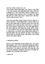 현대카드 경영혁신전략과 광고전략분석 및 미래전망-8