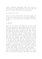 스타벅스 성공 경영전략 사례분석 및 향후시사점-7