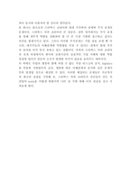 스타벅스 성공 경영전략 사례분석 및 향후시사점-10