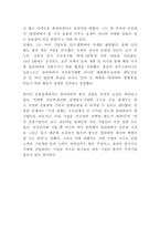 알리바바 경영 성공전략분석과 미래전망 연구-6