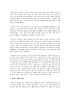 [보건교육 C형] 직장(남성)에 대한 비만관리 교육-3