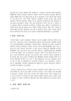[보건교육 C형] 직장(남성)에 대한 비만관리 교육-4
