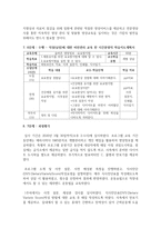 [보건교육 C형] 직장(남성)에 대한 비만관리 교육-9