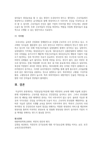 [보건교육 C형] 직장(남성)에 대한 비만관리 교육-11