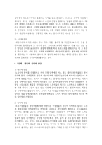 [보건교육 D형] 직장(남성 여성)에 대한 직무스트레스예방교육-7