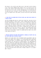 사회복지공동모금회 신입직원 채용 자기소개서 + 면접질문모음-2