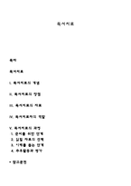 독서치료-1