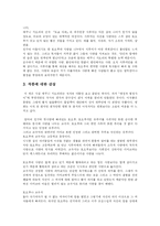 [독후감]도쿄타워 -독후감--2