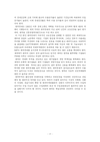 [경제학]2005한국경제의현황과문제점발전방향-17