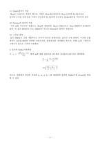 [화공실험]중력장침강에 의한 입자크기 분석-9