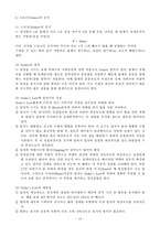 [화공실험]중력장침강에 의한 입자크기 분석-10