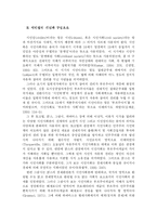한국인의 시민성과 권위주의-3