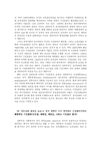 한국인의 시민성과 권위주의-8