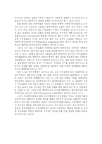 한국인의 시민성과 권위주의-13