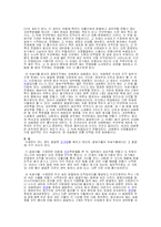 종자의 구조와 발아-2