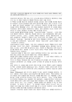 성과 일상(ocu) 레포트-2