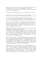 성과 일상(ocu) 레포트-4
