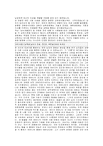 성과 일상(ocu) 레포트-6