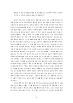 어거스틴의 생애-3