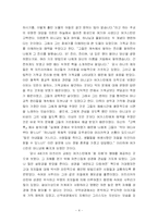 어거스틴의 생애-4