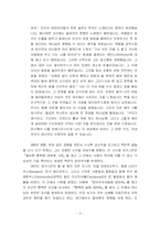 어거스틴의 생애-9