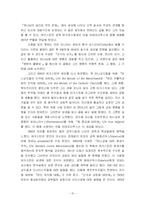 어거스틴의 생애-10