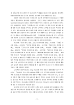 어거스틴의 생애-11