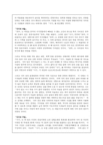 [역사]사마천과 사기-2