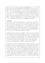 [역사]사마천과 사기-3