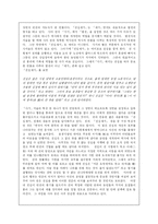 [역사]사마천과 사기-4