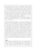 [역사]사마천과 사기-5