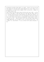 [역사]사마천과 사기-6